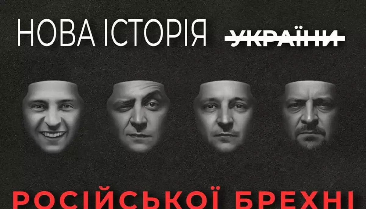 У РФ зняли &laquo;документальний&raquo; пропагандистський фільм &laquo;Кейс Зеленського. Нова історія України&raquo;  з використанням дипфейків