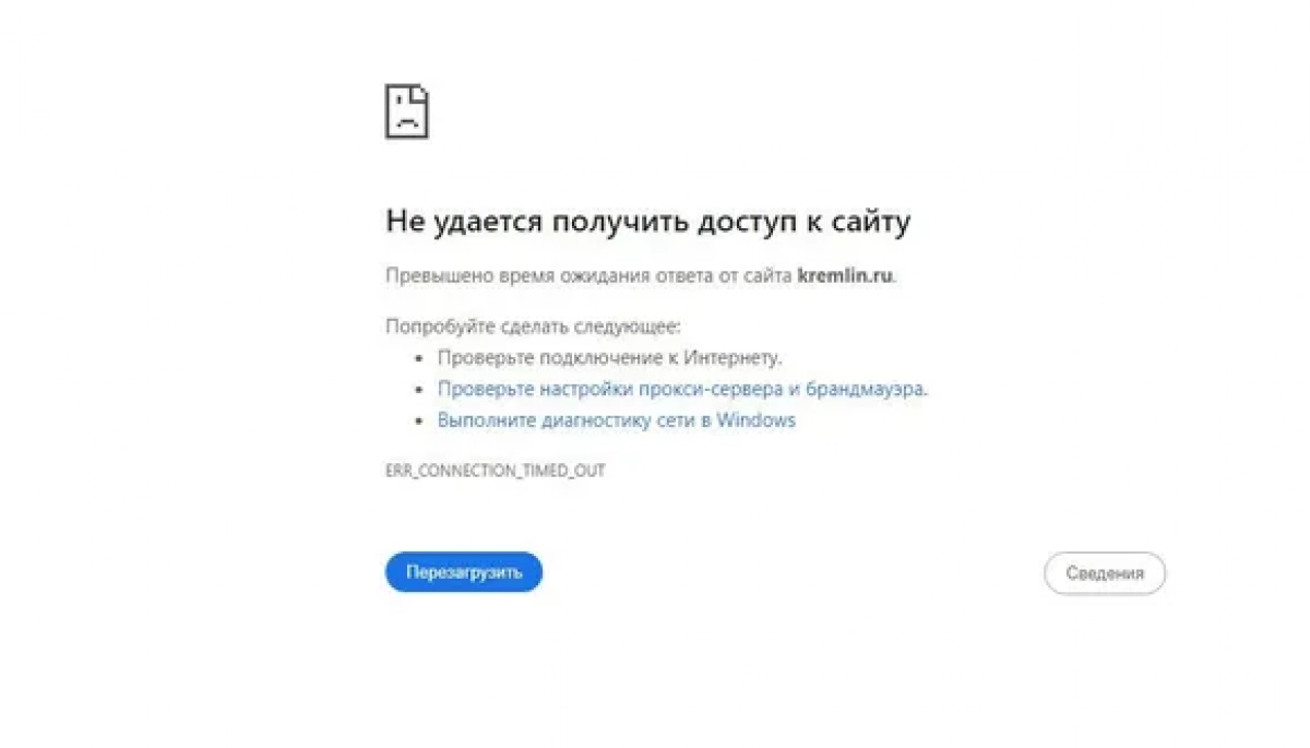 Перед «прямою лінією» Путіна сайт Кремля атакували хакери, — телеграм-канали