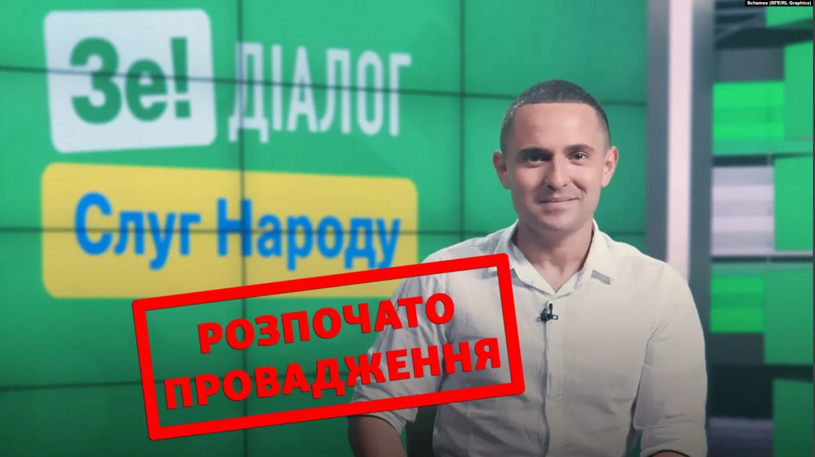 Прокуратура відкрила кримінальне провадження щодо нардепа Куницького після розслідування &laquo;Схем&raquo; про його закордонні відрядження