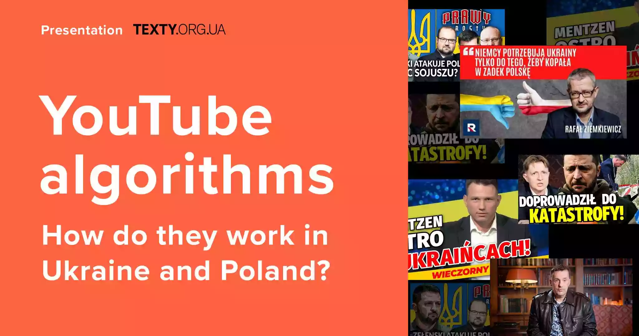 20 грудня — подія-презентація щодо алгоритмів рекомендацій YouTube в Україні та Польщі