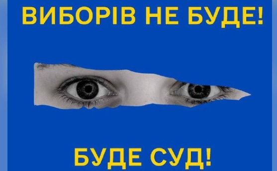 &laquo;Жовта стрічка&raquo; закликає населення тимчасово окупованих територій масово блокувати фейкові &laquo;президентські вибори&raquo; Росії