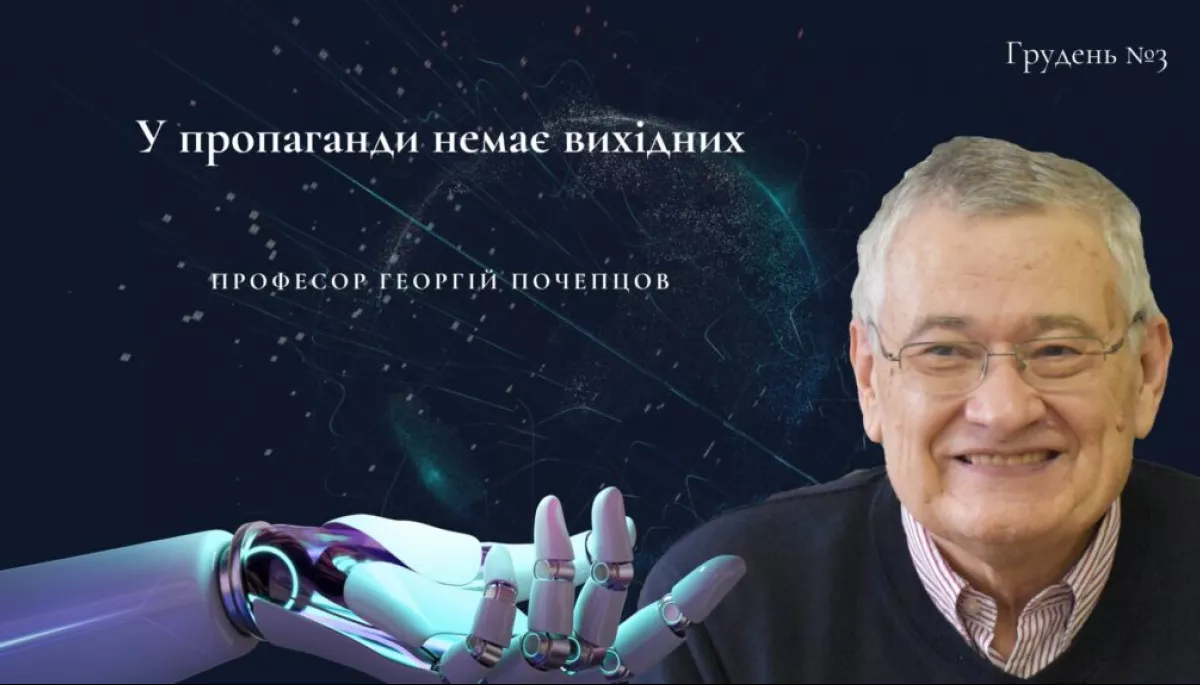 У пропаганди немає вихідних