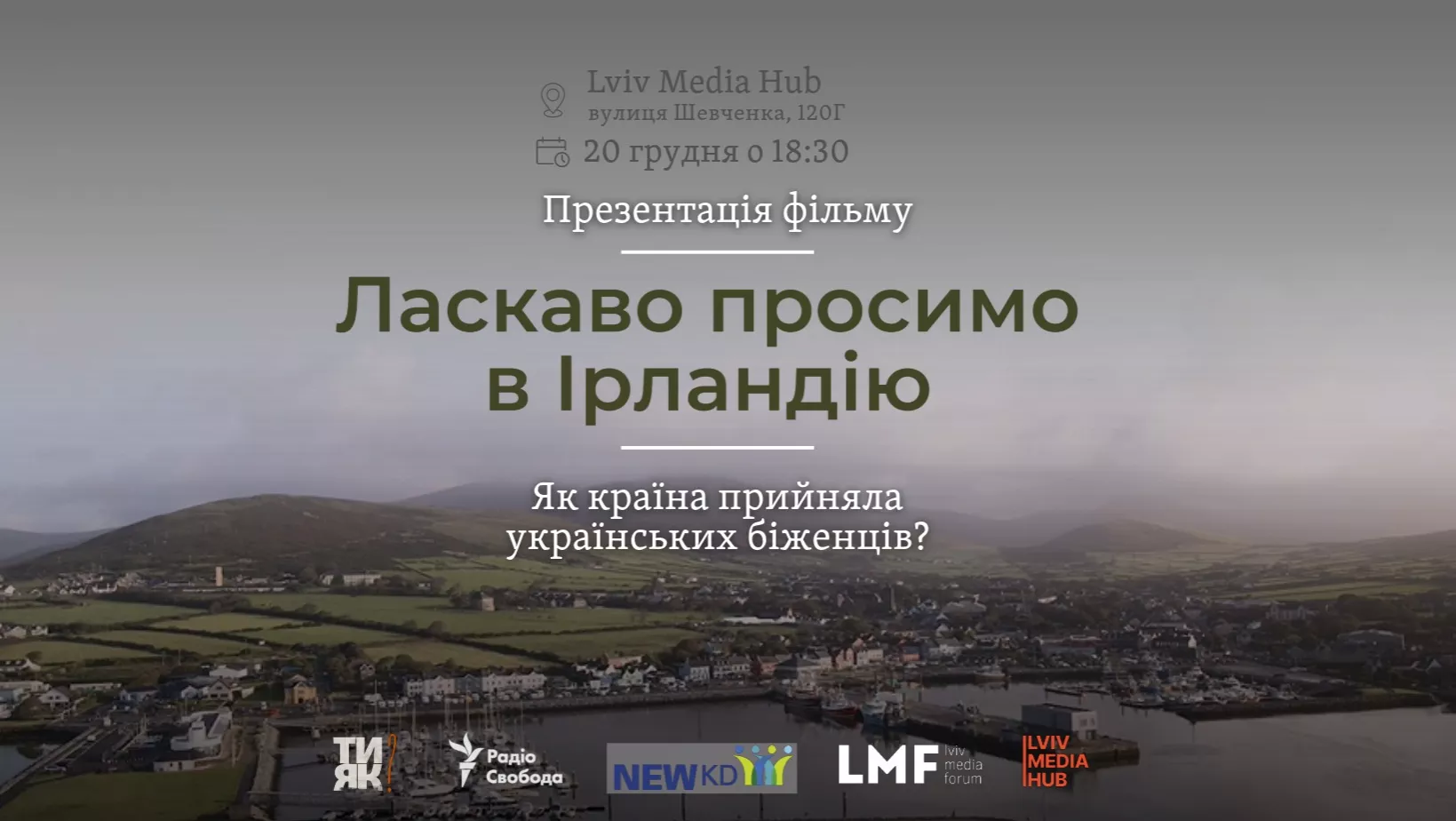20 грудня — показ документального фільму про життя українських біженців «Ласкаво просимо в Ірландію»
