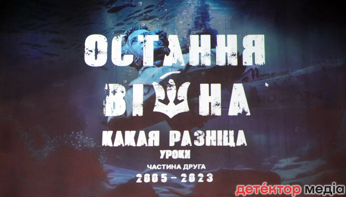 &laquo;Какая разніца. Епізод 2&raquo;: сказане й не сказане
