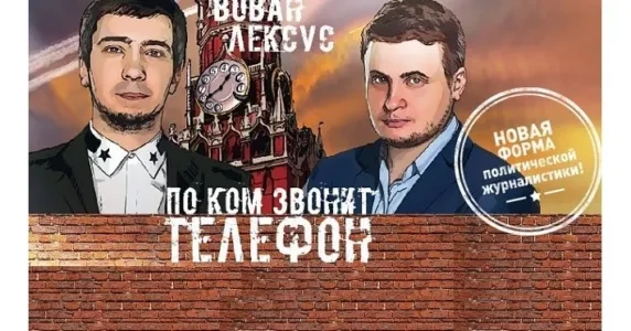 Державні пранкери Росії зайшли занадто далеко: дайджест пропаганди за 18-19 грудня 2023 року