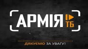 Нацрада перевела «Армію ТБ» у державний мультиплекс МХ-7