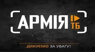 Нацрада перевела &laquo;Армію ТБ&raquo; у державний мультиплекс МХ-7