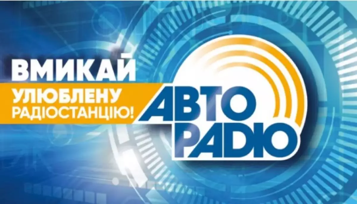 Денис Козлітін придбав радіостанцію у Кропивницькому та хоче й надалі розширювати мережу «Авторадіо»