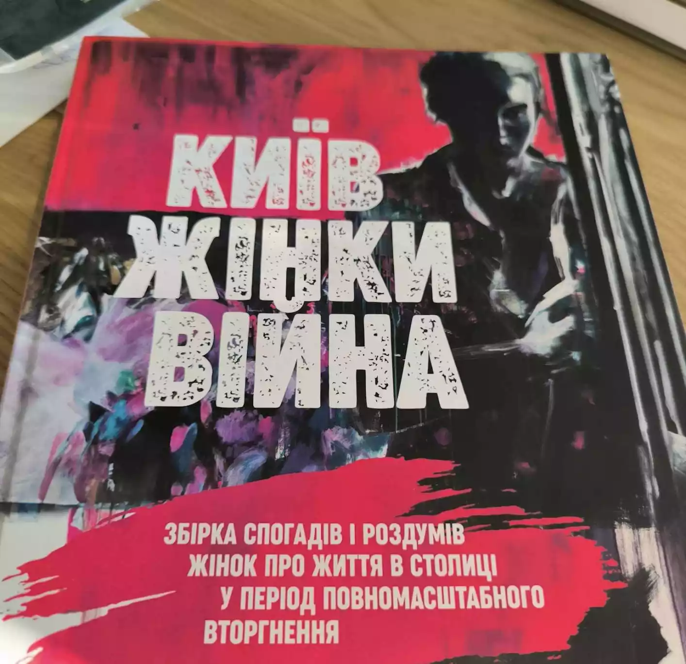 Оповідання журналістки &laquo;Детектора медіа&raquo; Оксани Наумової ввійшло до збірки &laquo;Київ. Жінки. Війна&raquo;