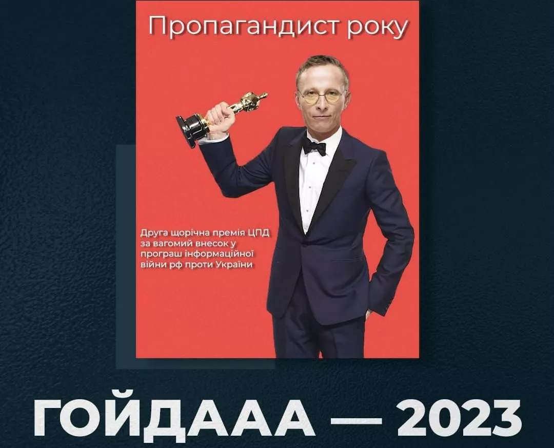 Центр протидії дезінформації оголосив конкурс на звання «Пропагандист року»
