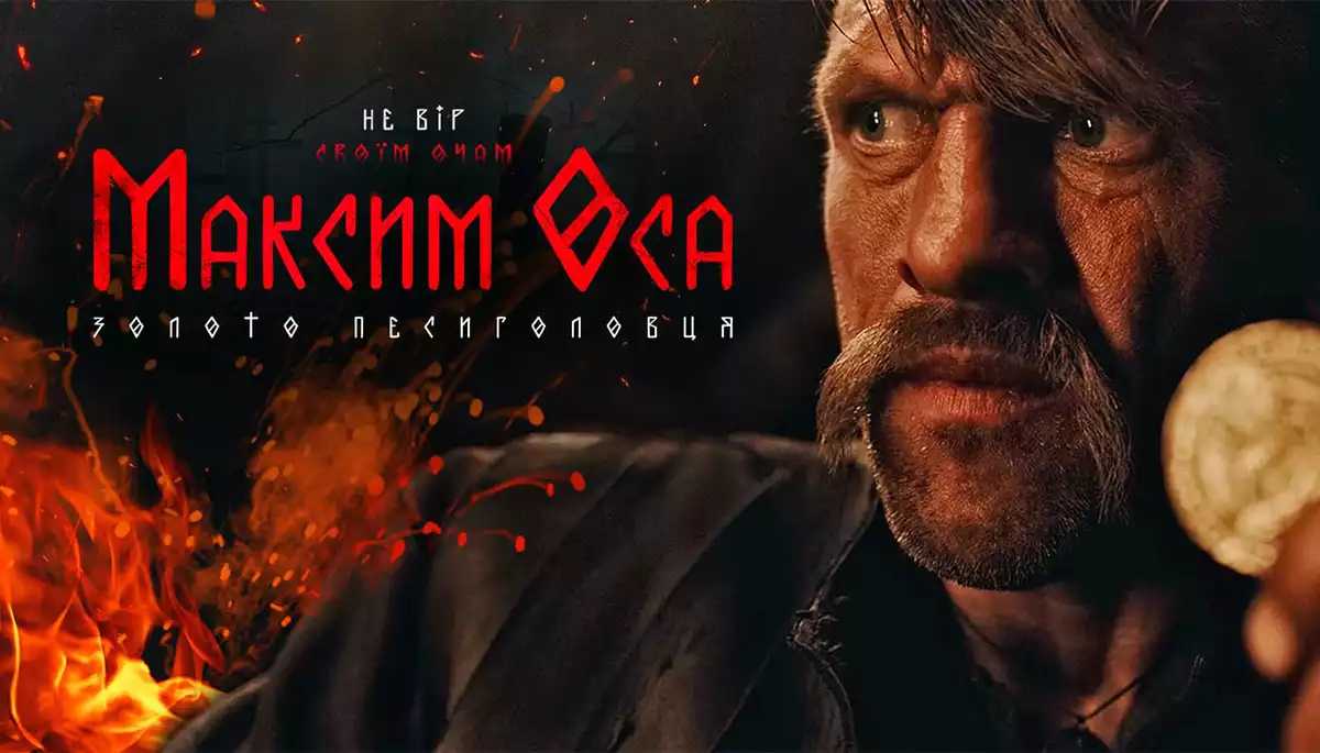 Скурві сини та криваве золото. &laquo;Максим Оса&raquo; &mdash; новорічний фільм у геть не новорічних обставинах