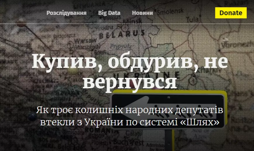 NGL.media: Колишні нардепи Сергій Кацуба, Олександр Третьяков та Олександр Зац виїхали з України як волонтери і не повернулись