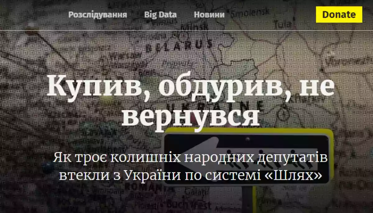 NGL.media: Колишні нардепи Сергій Кацуба, Олександр Третьяков та Олександр Зац виїхали з України як волонтери і не повернулись