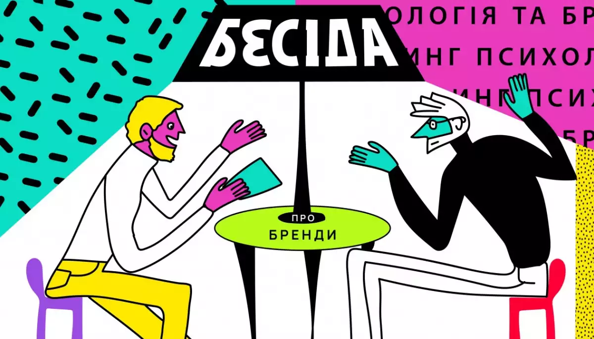 Внутрішня кухня на прикладі української Креативної агенції Rocketmen Внутрішня кухня на прикладі української Креативної агенції Rocketmen