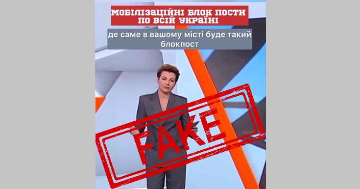 У фейсбуці поширюють фейкове відео з телеведучою Оксаною Соколовою, яка нібито в ефірі розповідає про так звані «мобілізаційні блокпости по всій Україні»