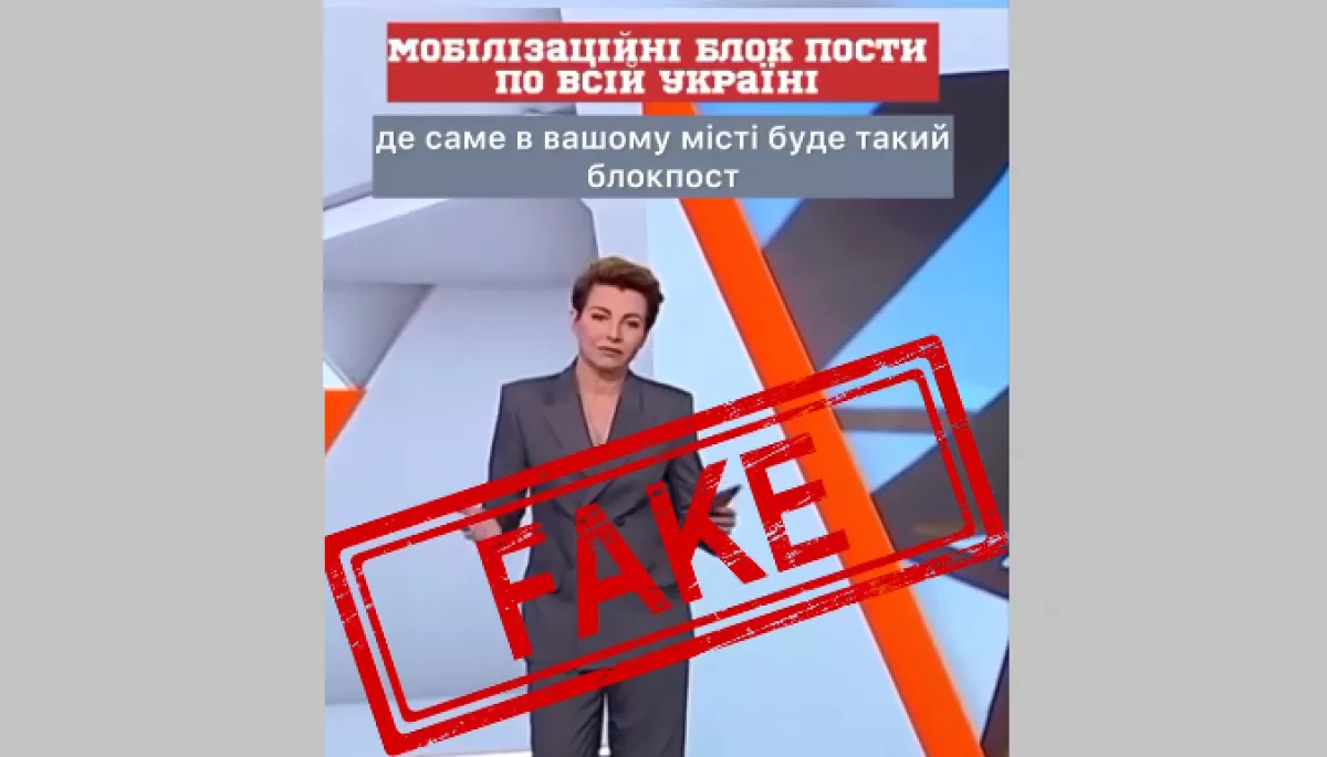 У фейсбуці поширюють фейкове відео з телеведучою Оксаною Соколовою, яка нібито в ефірі розповідає про так звані «мобілізаційні блокпости по всій Україні»