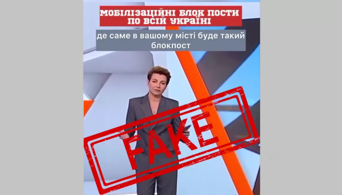 У фейсбуці поширюють фейкове відео з телеведучою Оксаною Соколовою, яка нібито в ефірі розповідає про так звані &laquo;мобілізаційні блокпости по всій Україні&raquo;