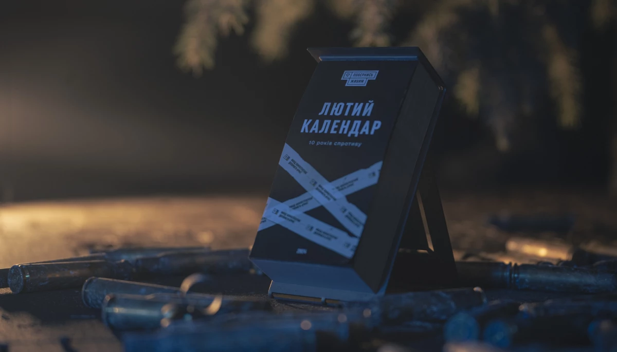 Фонд &laquo;Повернись живим&raquo; презентував &laquo;Лютий календар&raquo; на 2024 рік