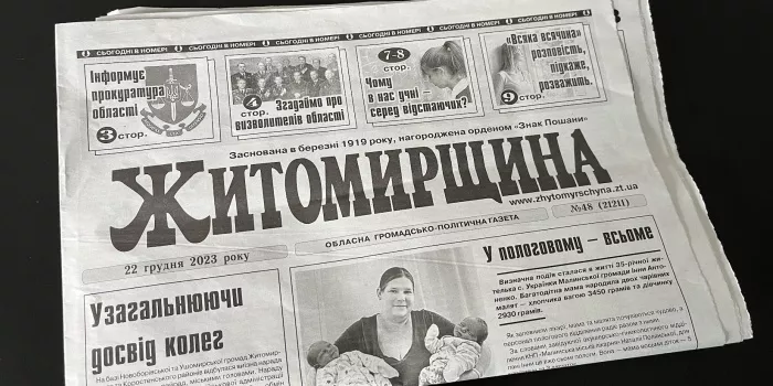Найстаріша газета Житомирщини припиняє роботу