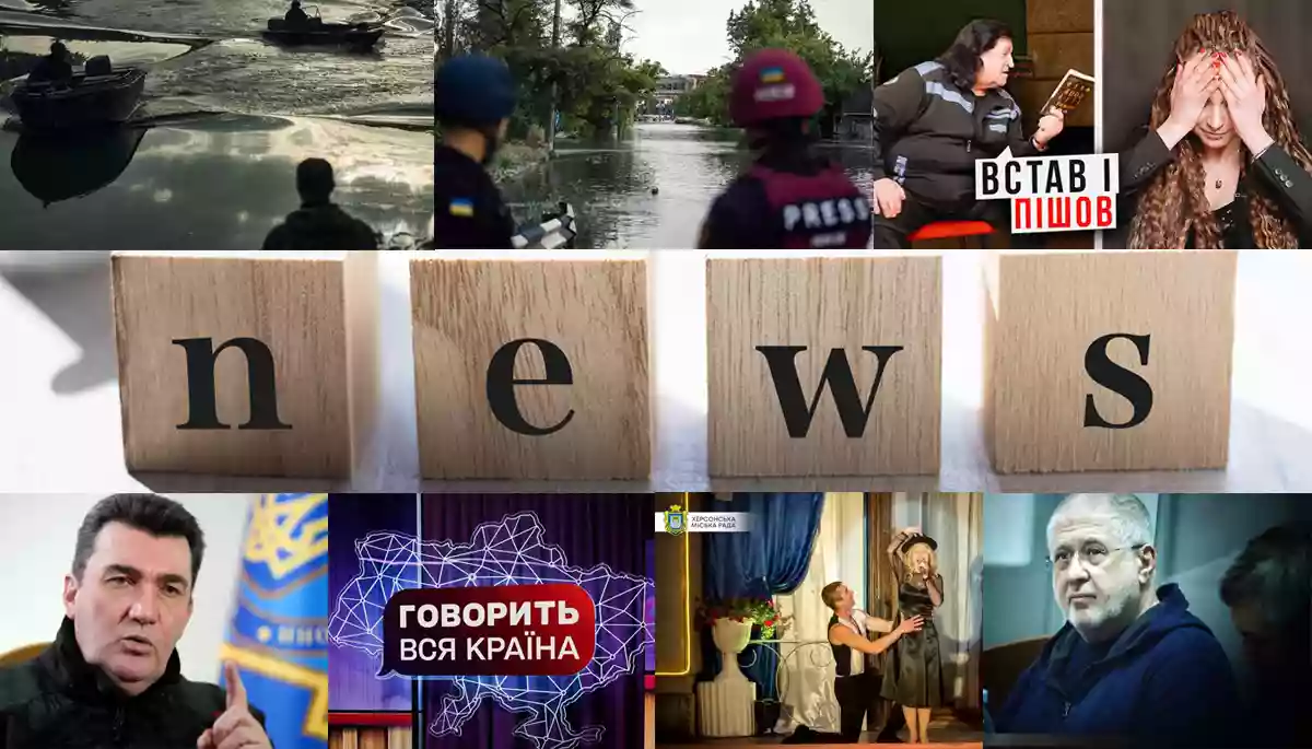 Новини з фронту, колаборанти, підтримка журналістами &laquo;1+1&raquo; Коломойського, переніс прем&rsquo;єри &laquo;Вагітна у 16&raquo;. 30 найпопулярніших новин &laquo;Детектора медіа&raquo; у 2023 році