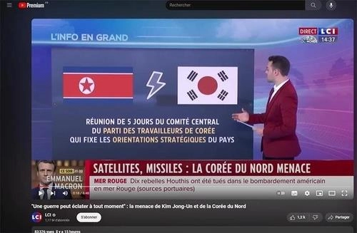 Французький телеканал перепросив за те, що «японізував» корейський прапор