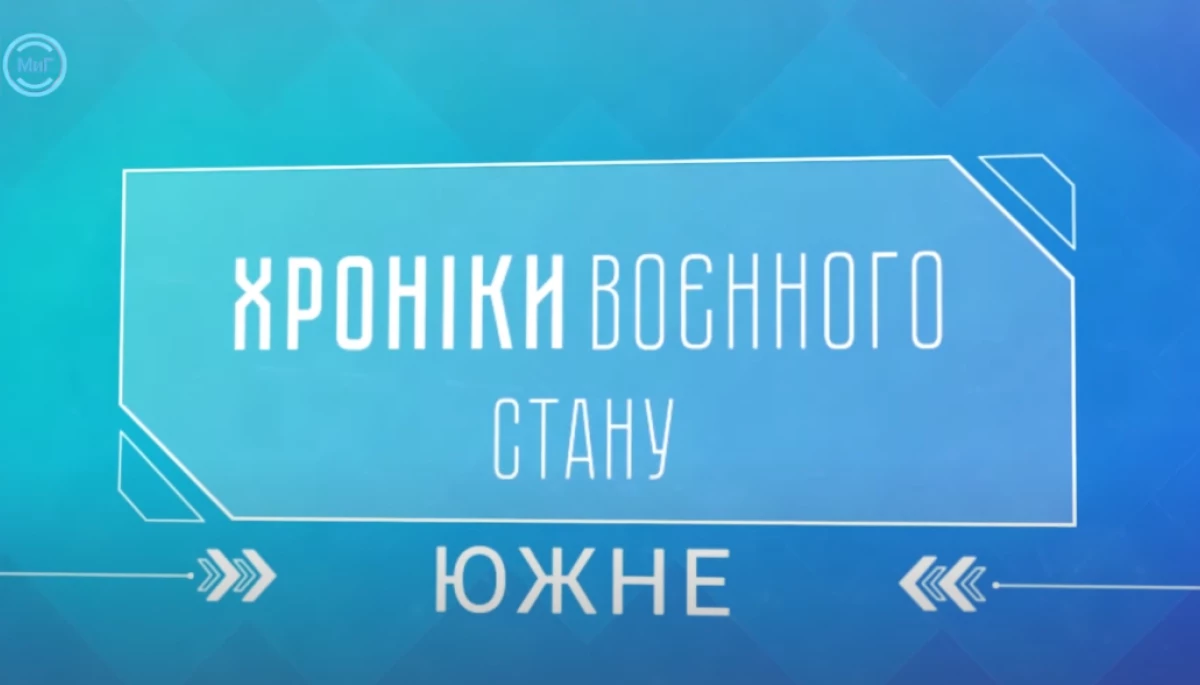 Відповідь редакції телеканалу на матеріал: «Телеканал “Миг” із Южного на Одещині: радісні новини без війни»