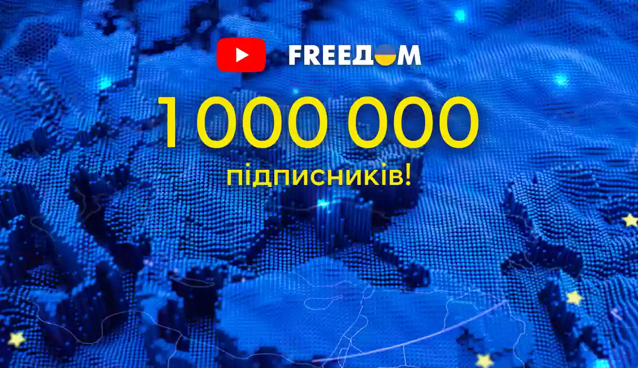 YouTube-канал &laquo;FreeДом&raquo; отримав 1 млн підписників