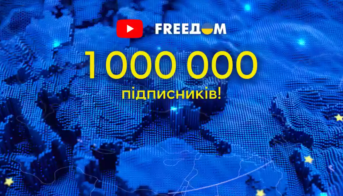 YouTube-канал «FreeДом» отримав 1 млн підписників