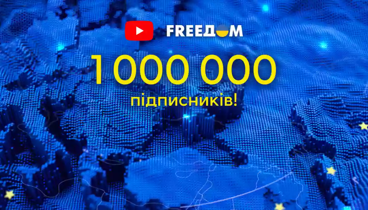 YouTube-канал &laquo;FreeДом&raquo; отримав 1 млн підписників