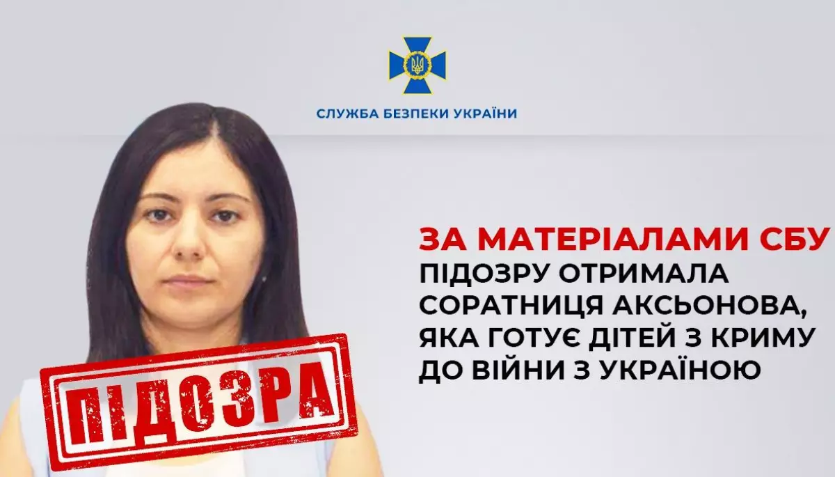 СБУ заочно повідомила про підозру колаборантці Ані Григорян, яка вербує кримську молодь на війну проти України