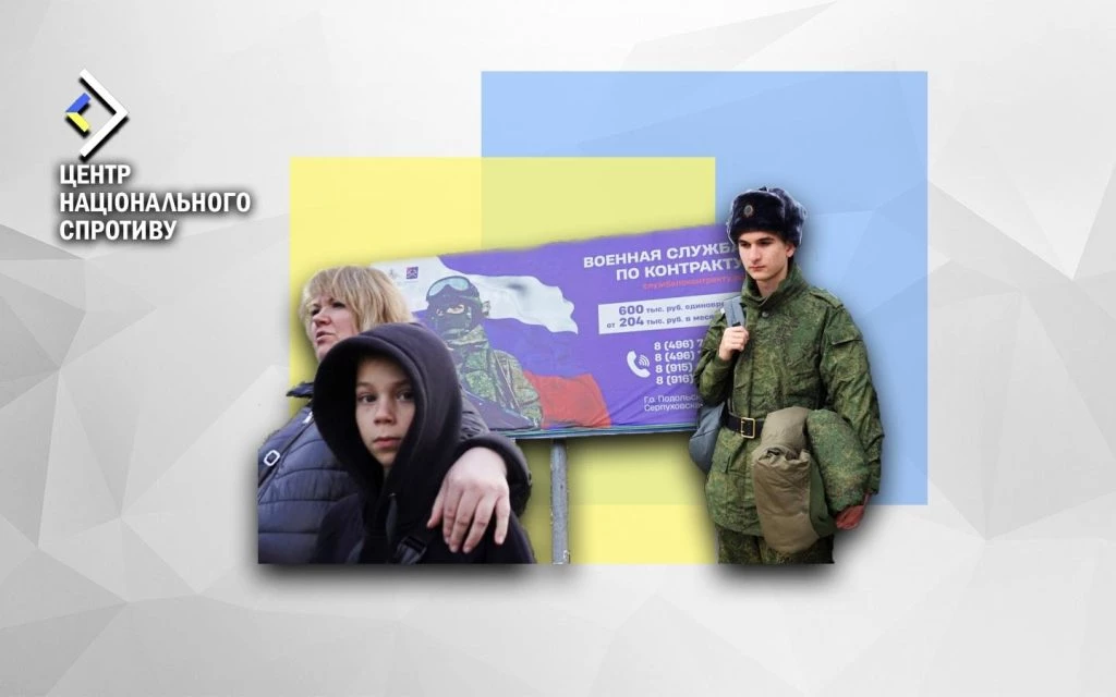 ЦНС: Росіяни планують поставити на військовий облік навіть підлітків з окупованих територій