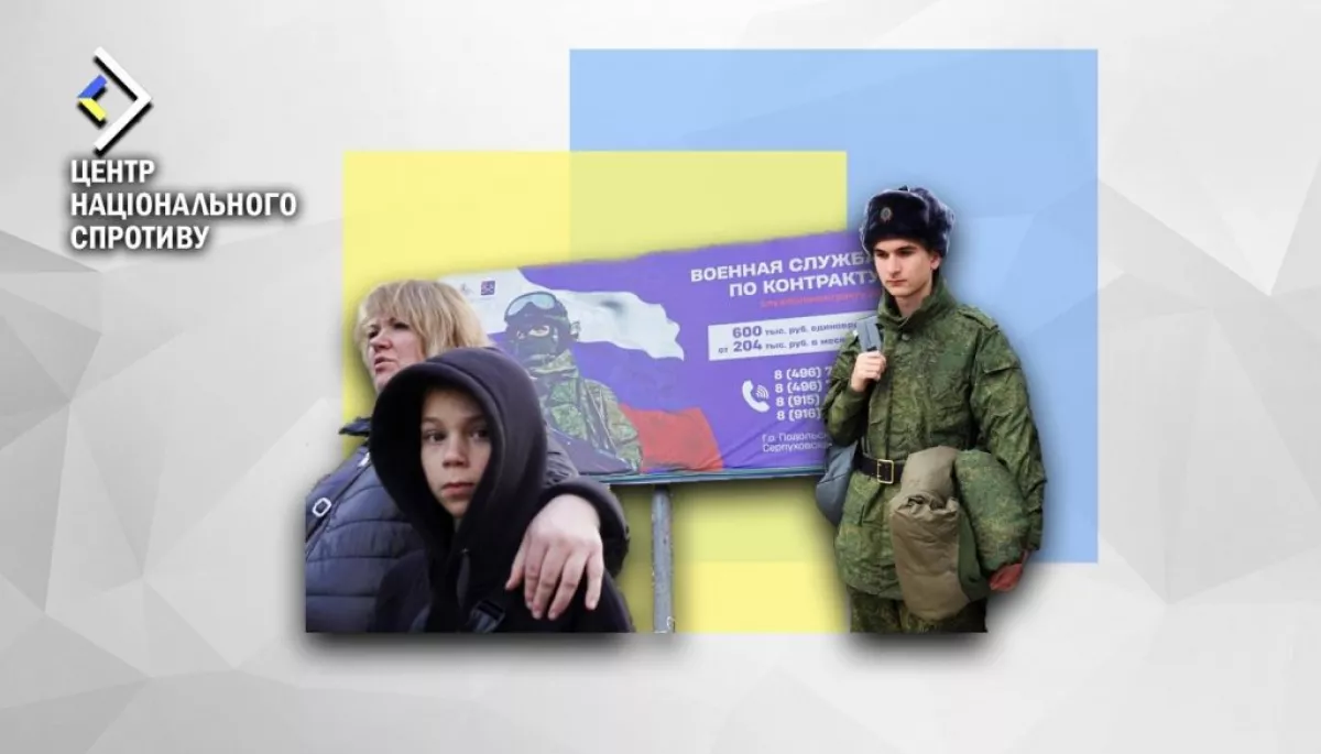 ЦНС: Росіяни планують поставити на військовий облік навіть підлітків з окупованих територій
