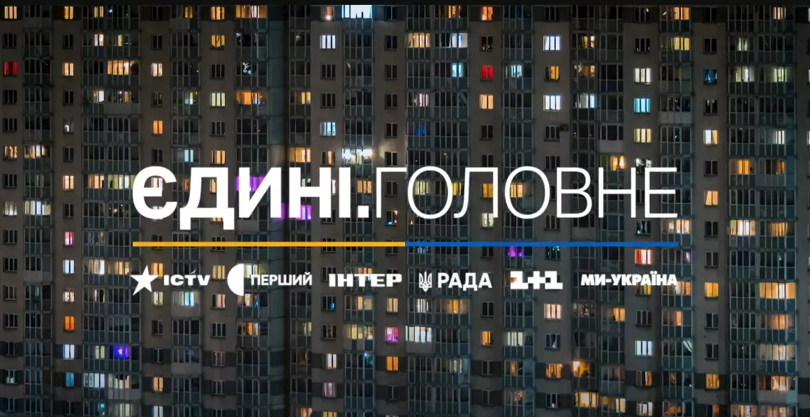 Підсумки моніторингу телемарафону &laquo;Єдині новини&raquo; за жовтень &mdash; грудень 2023 року. Друга частина