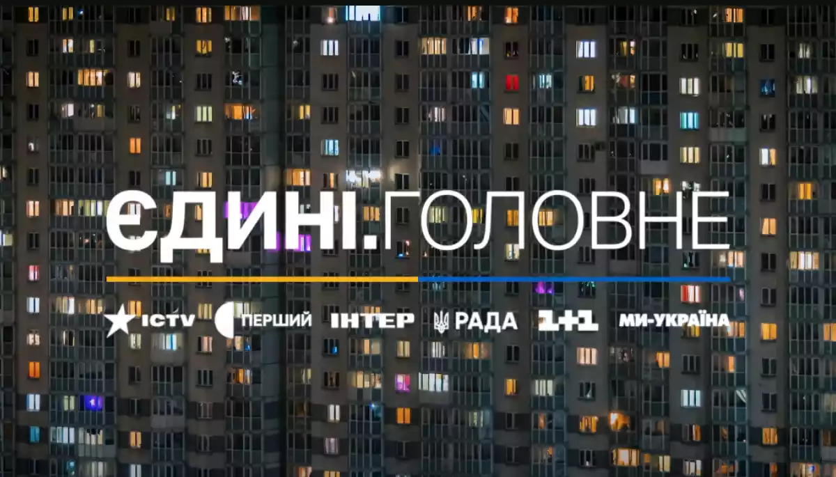 Підсумки моніторингу телемарафону &laquo;Єдині новини&raquo; за жовтень &mdash; грудень 2023 року. Друга частина