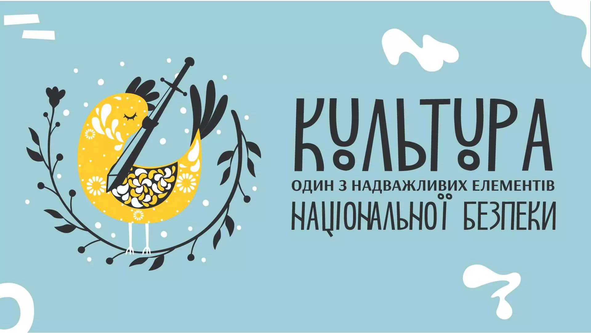 Один раз УКФ вже хакнули. Громадському сектору потрібно об'єднатися, щоб це не сталося вдруге