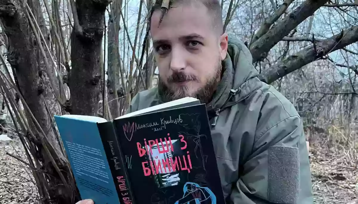 Усі гроші від продажу &laquo;Віршів з бійниці&raquo; Максима Кривцова, який загинув на фронті, видавництво передаватиме військовим та родині поета