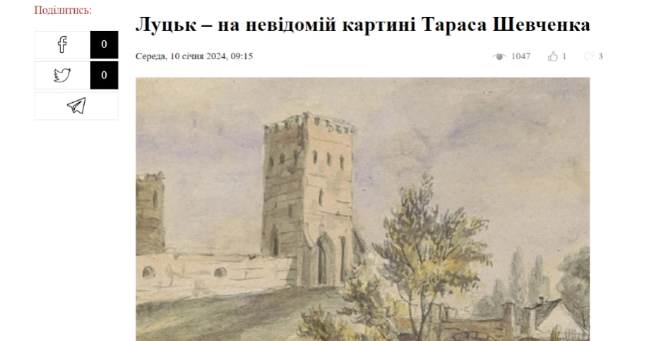 У Луцьку журналісти написали новину на основі жартівливого допису про те, що Шевченко нібито намалював замок Любарта