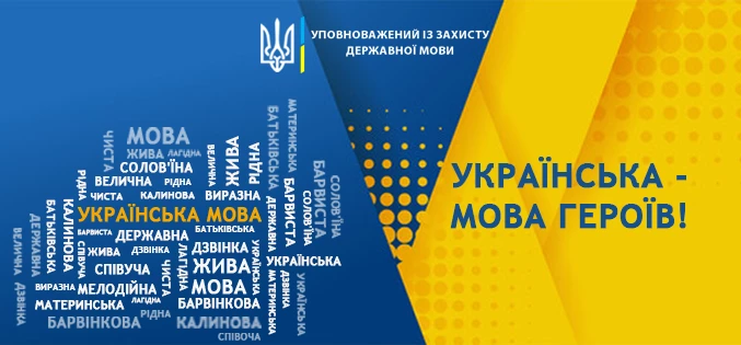 Українська мова в радіоефірі: зникли російськомовні пісні, але ведучі та експерти все ще послуговуються недержавною