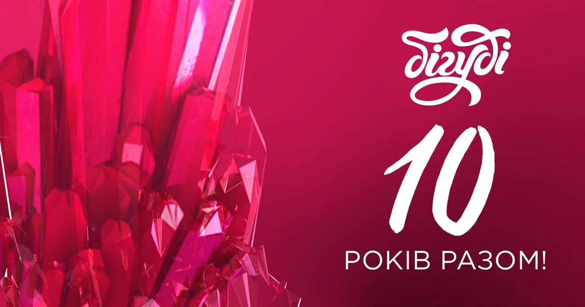 Телеканал Бігуді відзначає 10 років мовлення в ефірі