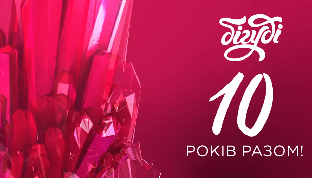 Телеканал Бігуді відзначає 10 років мовлення в ефірі