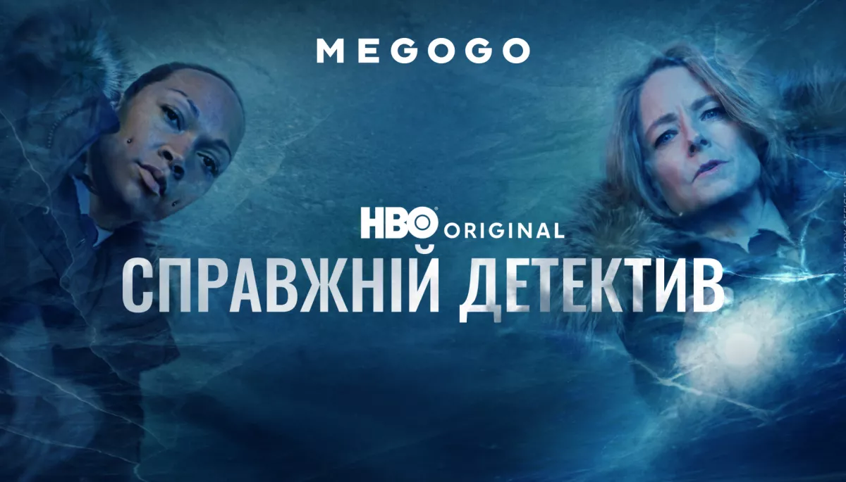 Сьогодні на Megogo стартував четвертий сезон серіалу «Справжній детектив» від HBO