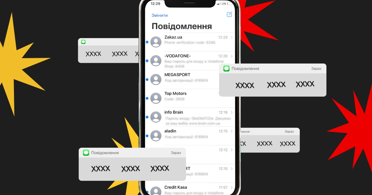 «До 200 смс-повідомлень на день»: Частина журналістів українського Forbes зазнала спам-атаки