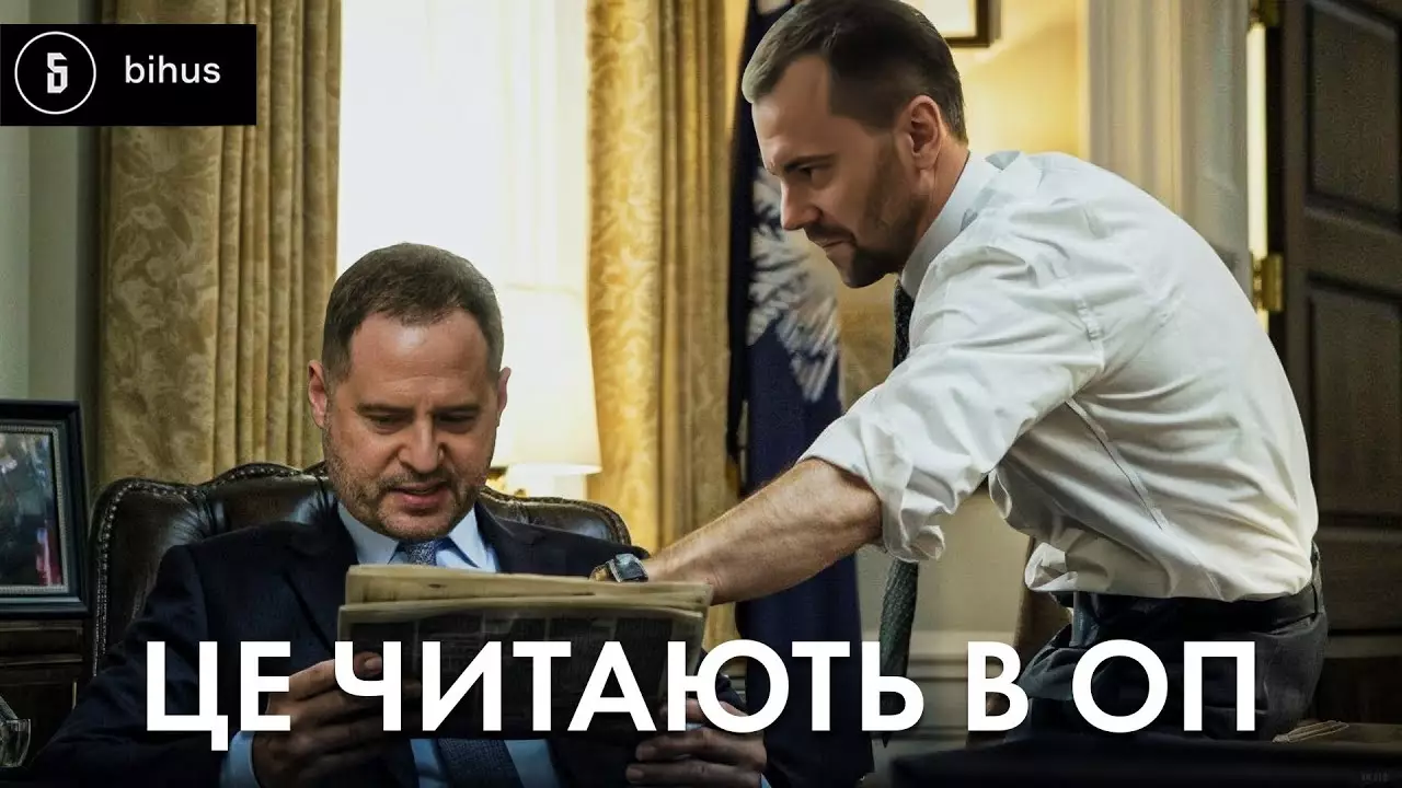 Bihus.Info: Медіазвіти для Офісу Президента називають критику влади «атаками», а відповідальність покладають на «опозиційні ЗМІ»