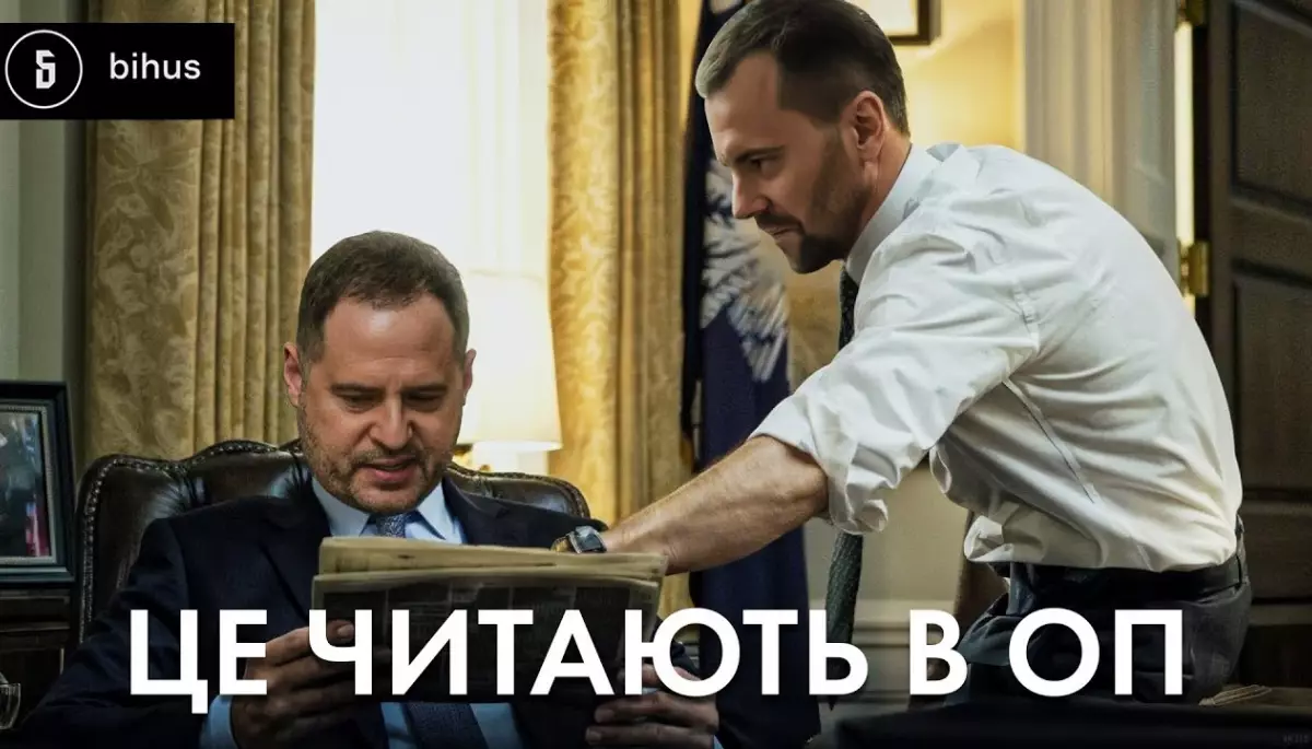 Bihus.Info: Медіазвіти для Офісу Президента називають критику влади «атаками», а відповідальність покладають на «опозиційні ЗМІ»