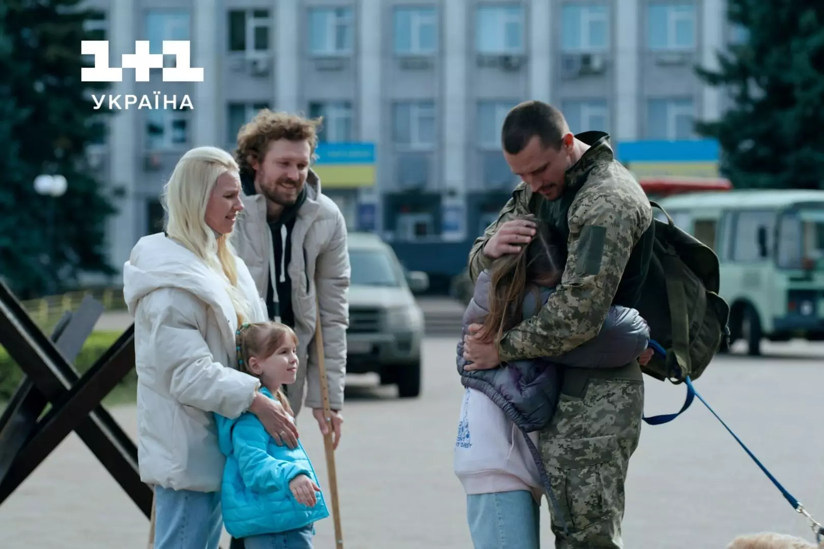 На &laquo;1+1 Україна&raquo; 19 лютого &mdash; телевізійна прем'єра серіалу &laquo;Перші дні&raquo; виробництва FILM.UA Group за підтримки USAID