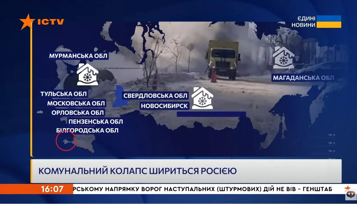 В ефірі телемарафону &laquo;Єдині новини&raquo; показали мапу Росії з приєднаним до її складу окупованим Кримом