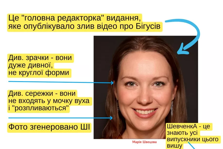 Метод &laquo;гнилого оселедця&raquo;: хто і навіщо атакує журналістів