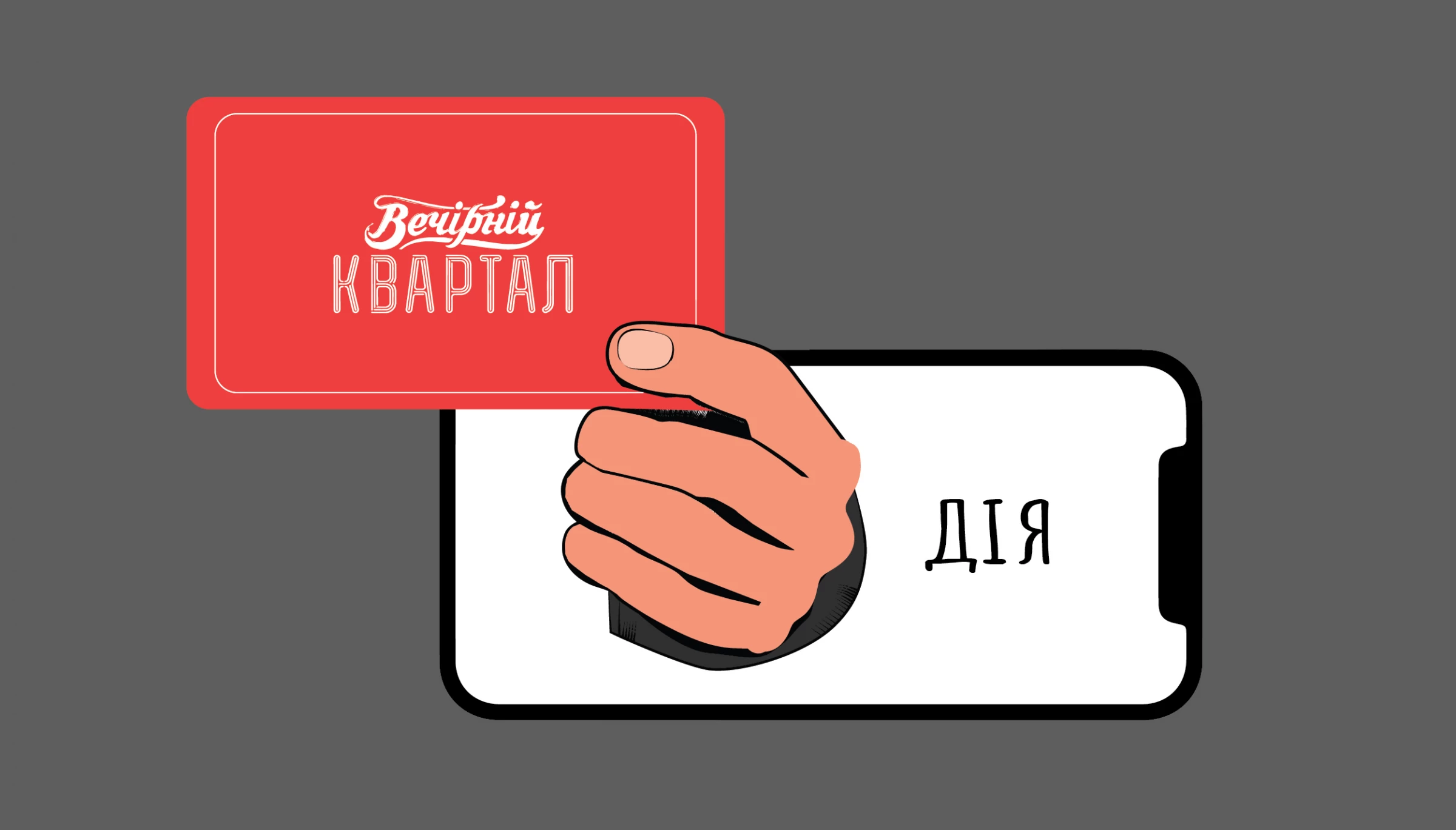 &laquo;Зеленський жебракує коло крамниці, поки квитки на &ldquo;Вечірній квартал&rdquo; уже можна придбати в &ldquo;Дії&rdquo;&raquo;. Огляд російської дезінформації за 8&ndash;14 січня 2024 року