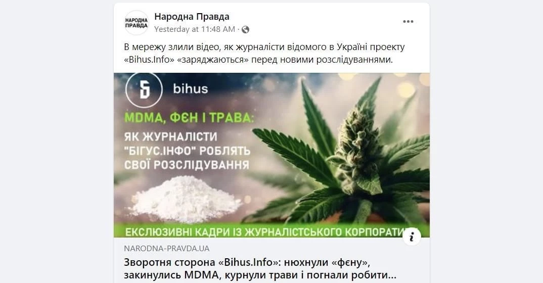 «Народна правда», яка оприлюднила відео про Bihus.Info, видалила на фейсбук-сторінці коментарі та обмежила можливості їх додавати