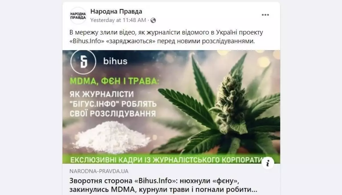 «Народна правда», яка оприлюднила відео про Bihus.Info, видалила на фейсбук-сторінці коментарі та обмежила можливості їх додавати